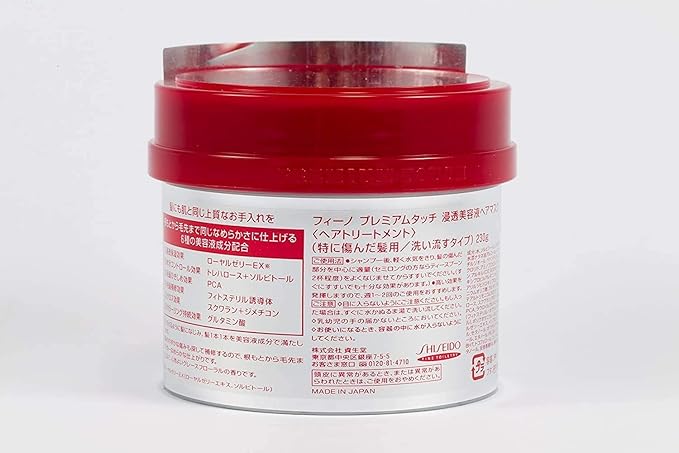 Shiseido Hair Mask Premium Touch Hair Mask by Fino 230g- Min. Order 10 units